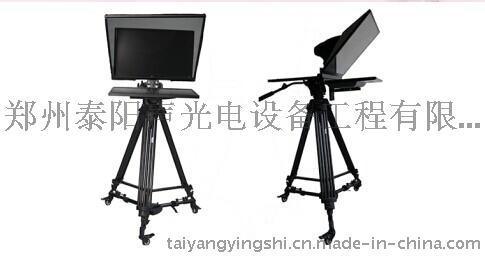 TY22FA播音員提詞器