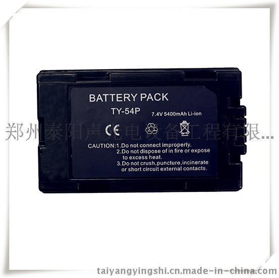 鄭州TY-54P松下數(shù)碼攝像機(jī)電池