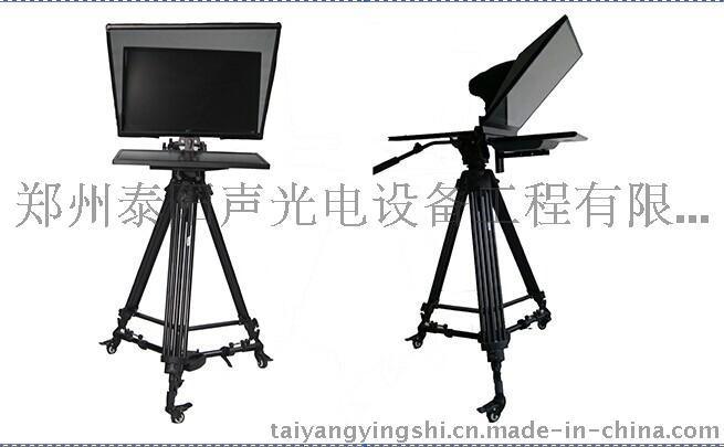 TY19FC播音員提詞器泰陽(yáng)品牌