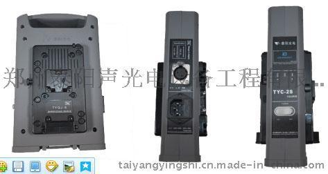 TYC-2S索尼攝像機(jī)電池充電器